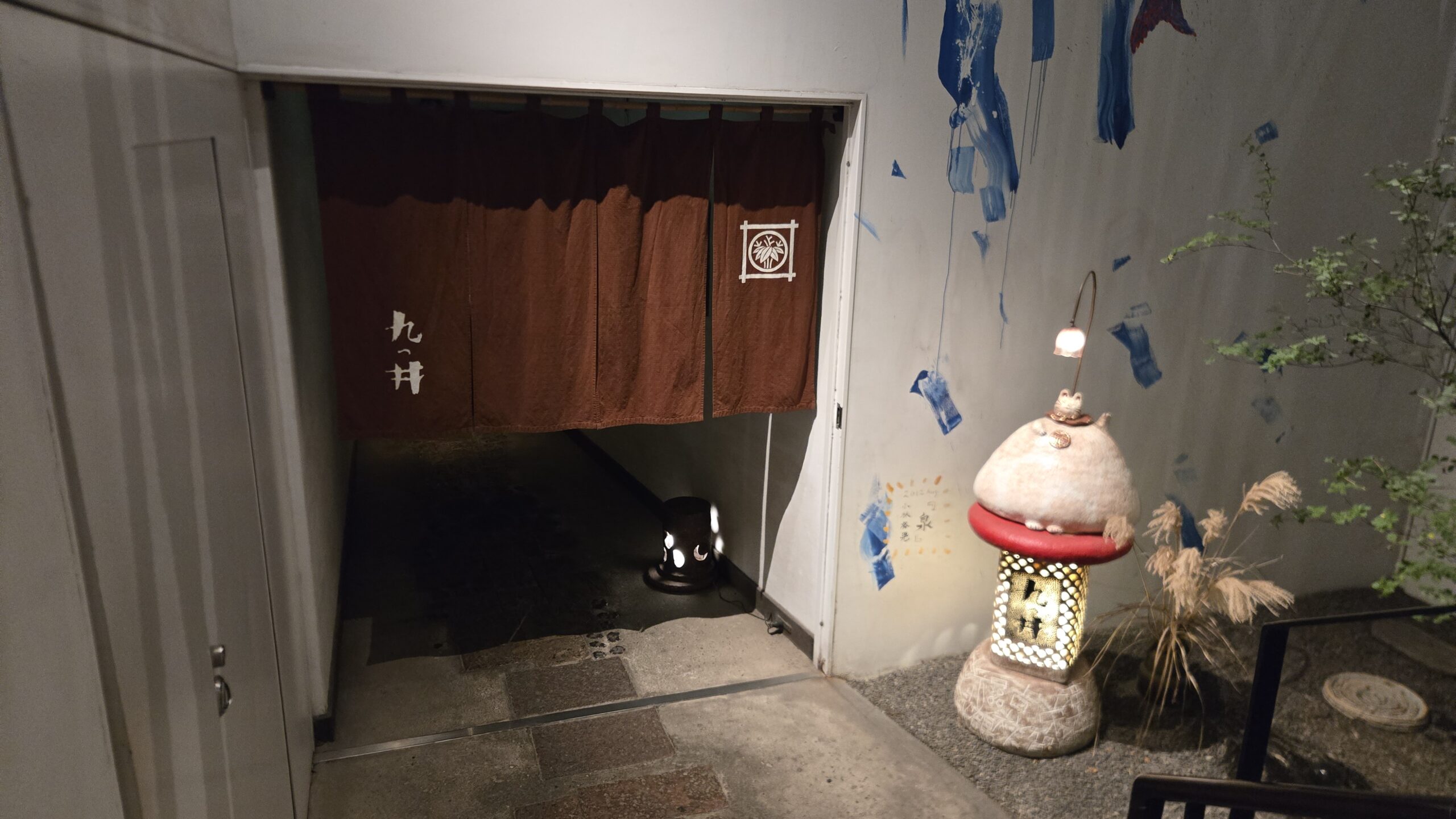 코코노츠이도