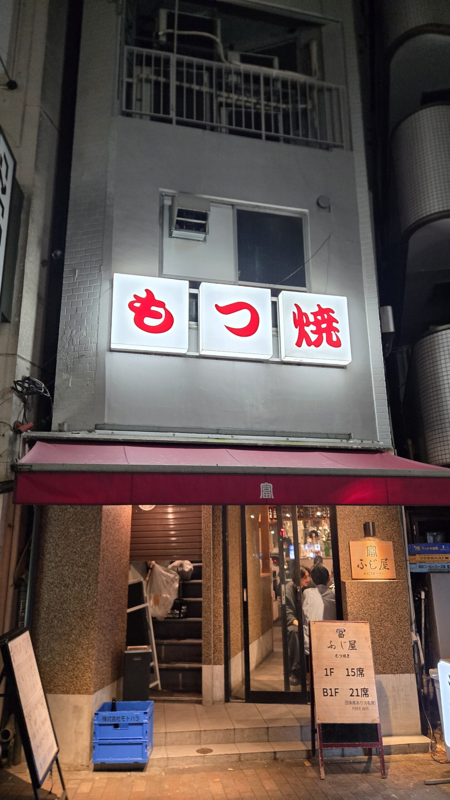 후지야 하나레