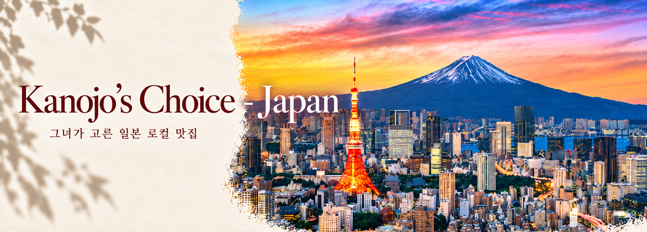 Kanojo’s Choice - Japan